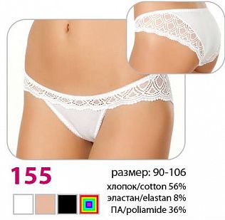 Трусы женские Verally 155 арт.155-4