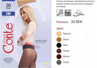 Колготки Conte elegant TOP SOFT 20 (14С-36СП)